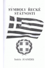 Symboly řecké státnosti