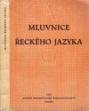 Mluvnice řeckého jazyka