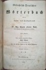 Deutsch Griechisches Wörterbuch