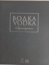 Vodka 