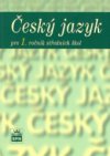 Český jazyk pro 1. ročník středních škol