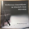 Královna čarodějnic ze Zlatých Hor 1651-1652