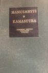  Manusmryti - Kamasutra