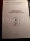 Vybrané otázky ze středoškolské biologie, chemie a fyziky