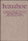 Ivanhoe