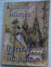 Rusové a Morava =