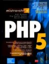 Mistrovství v PHP 5