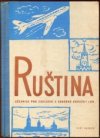 Ruština - učebnice pro základní a odborné kroužky Lidových kursů ruštiny