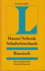 Schulwörterbuch Russisch-Deutsch und Deutsch-Russisch