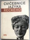 Cvičebnice jazyka řeckého