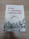 Sociologie v architektonické a urbanistické tvorbě