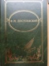 Bratři Karamazovi/ Братья Карамазовы