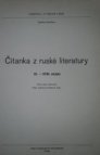 Čítanka z ruské literatury 11.-18. století
