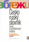 Česko-ruský slovník nových a problémových výrazů =