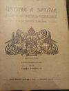 Ústava a správa říše rakousko-uherské v soustavném přehledu