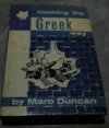 Cooking the Greek wey