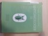 Entomologie