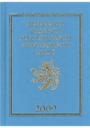 Almanach českých šlechtických a rytířských rodů