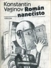 Román nanečisto