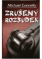 Zrušený rozsudek